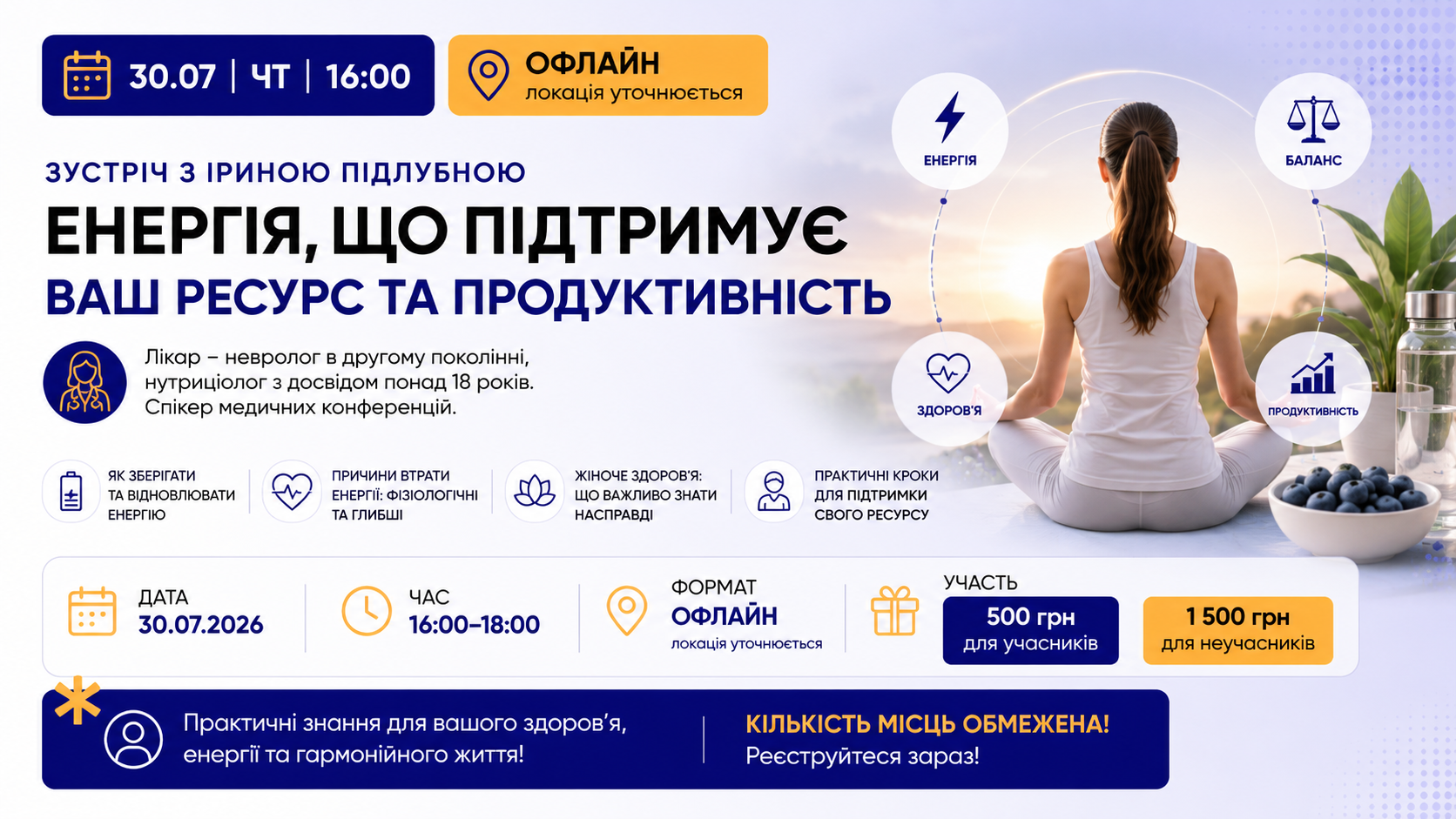 Зустріч з Іриною Підлубною